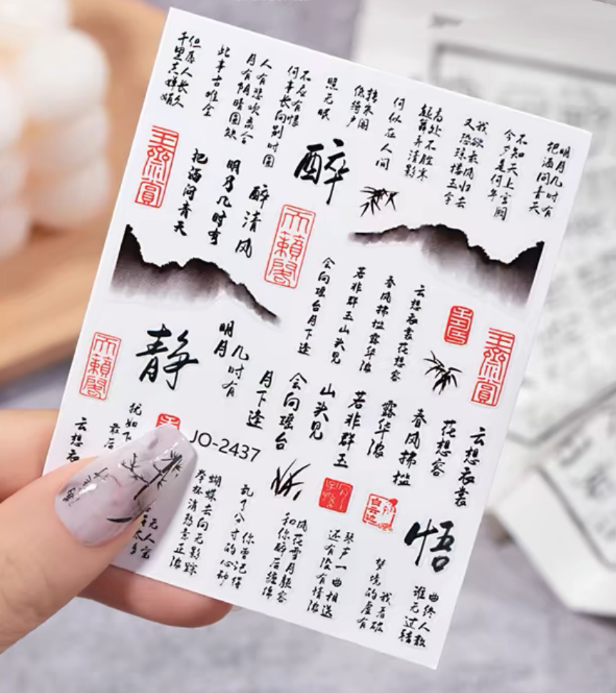 Ink Style Nail Sticker