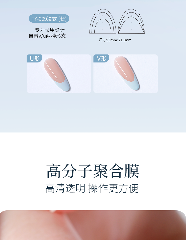 TAYE Nail Art Stickers Self-Adhesive French Heart Designs