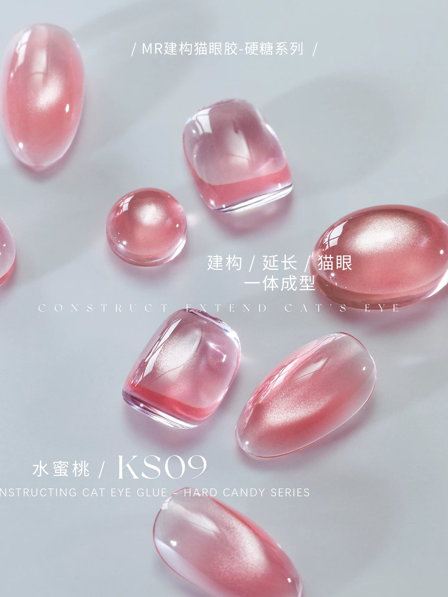 MR NAIL Building Cat Eye Extension Gel Nail Polish Gel, 2026 New Glass Bead Nail Film Mold-filling Cat Eye Gel