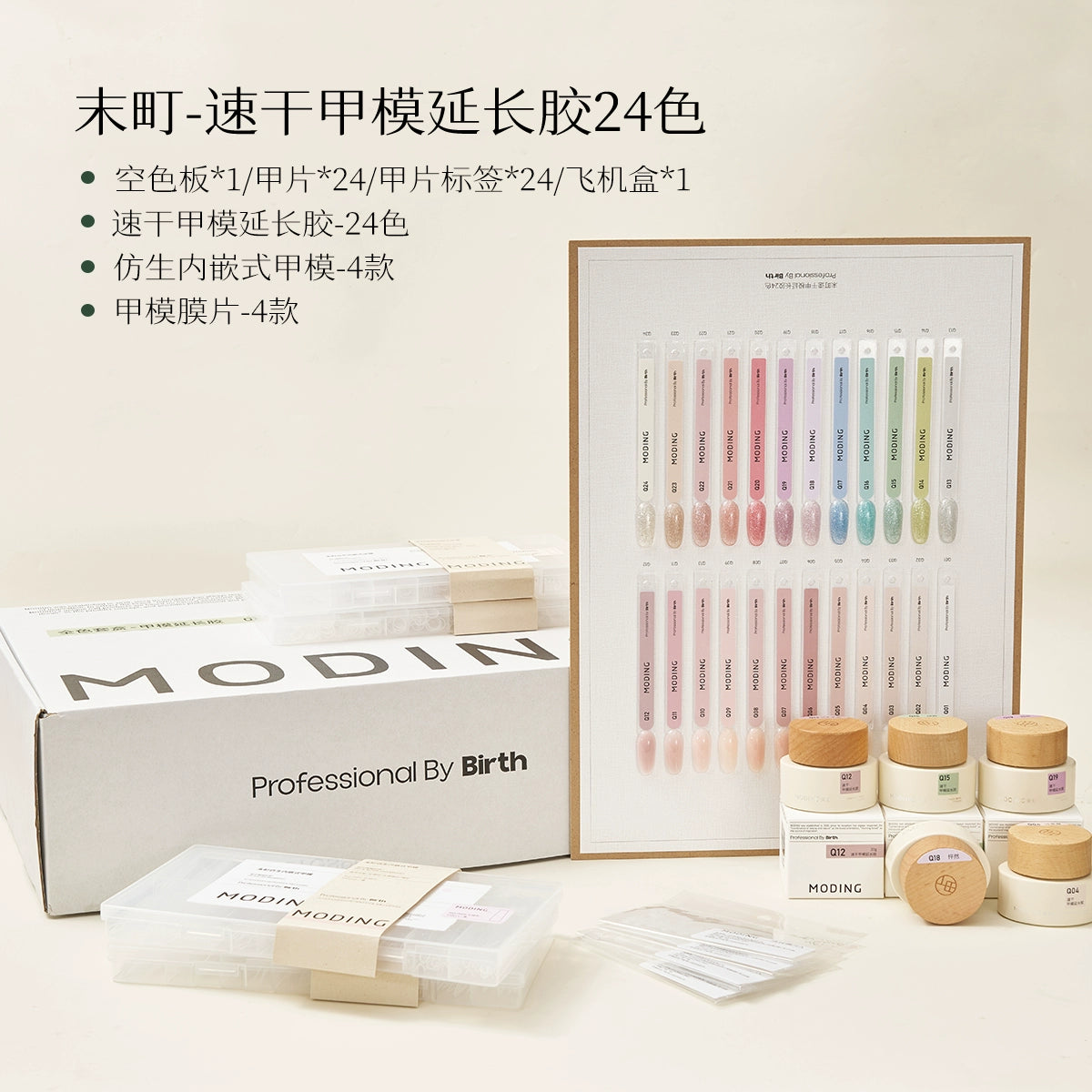 MODING Colored Construction Gel for Nail Extension