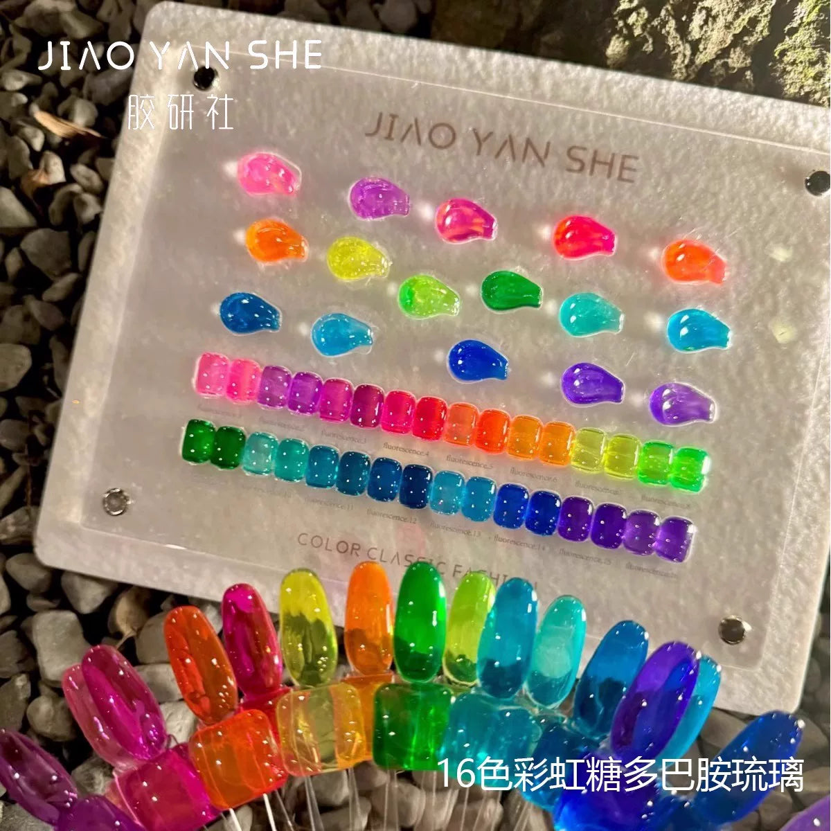 Jiao Yan She 16-color Rainbow Candy Dopamine Glazed Jelly Set