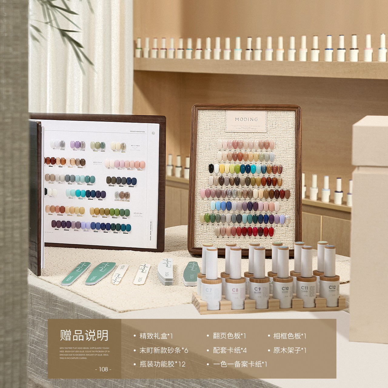 MODING 108-color uv gel polish -can pink individually