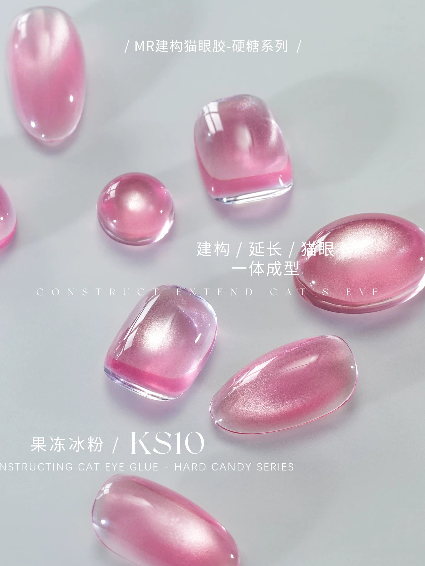 MR NAIL Building Cat Eye Extension Gel Nail Polish Gel, 2026 New Glass Bead Nail Film Mold-filling Cat Eye Gel