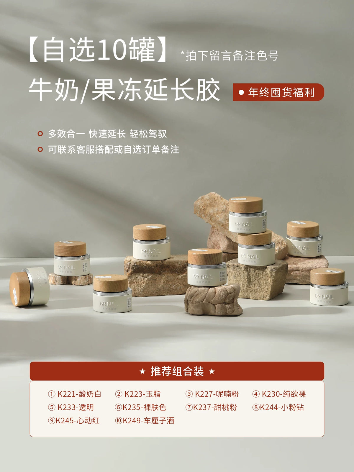 Mr Nail Extension Gel & Sandwich Nail Forms