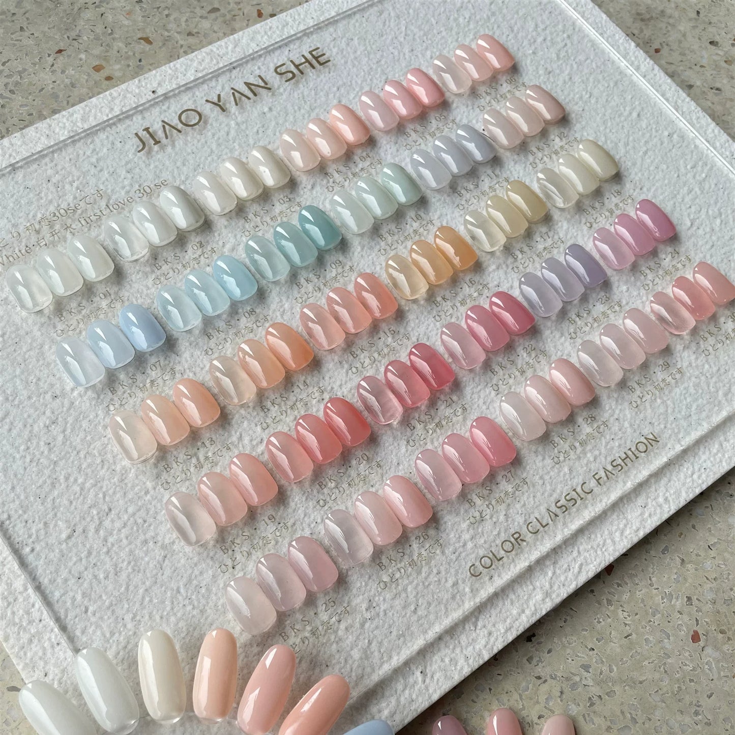 JIAN YAN SHE  30-color Jelly Collection