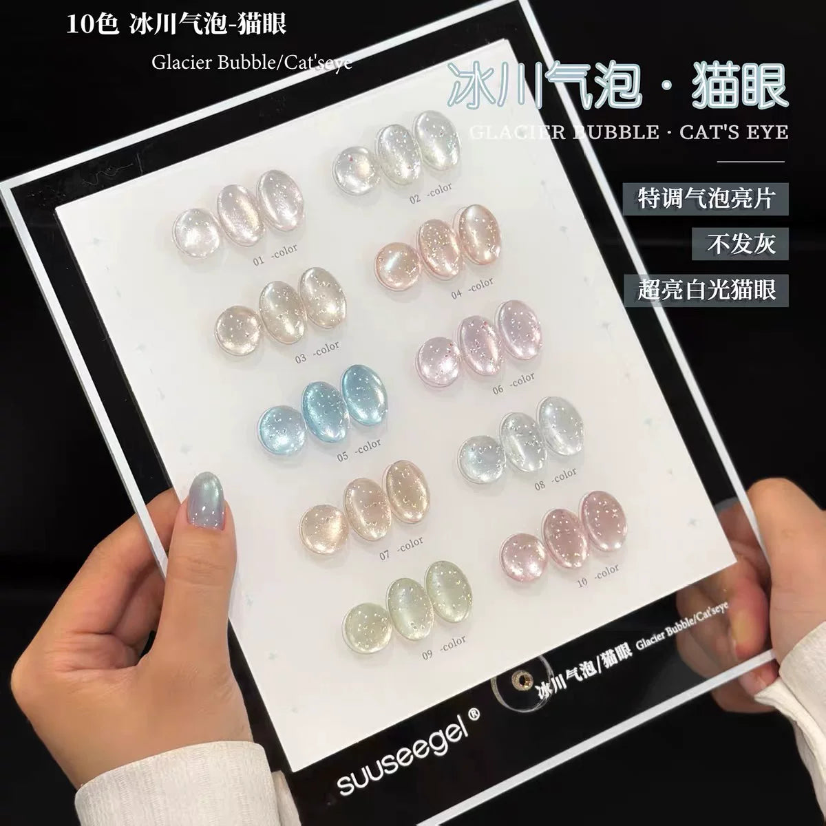 Collections--Suuseegel UV Gel Polish