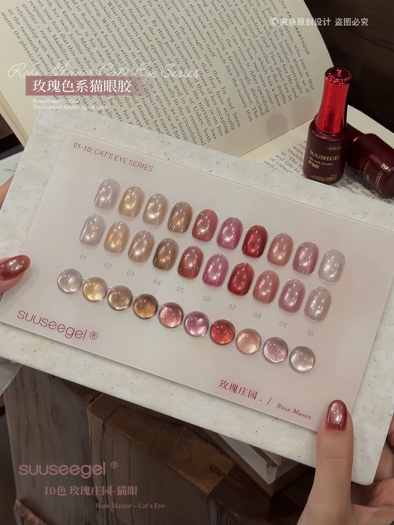 Collections--Suuseegel UV Gel Polish