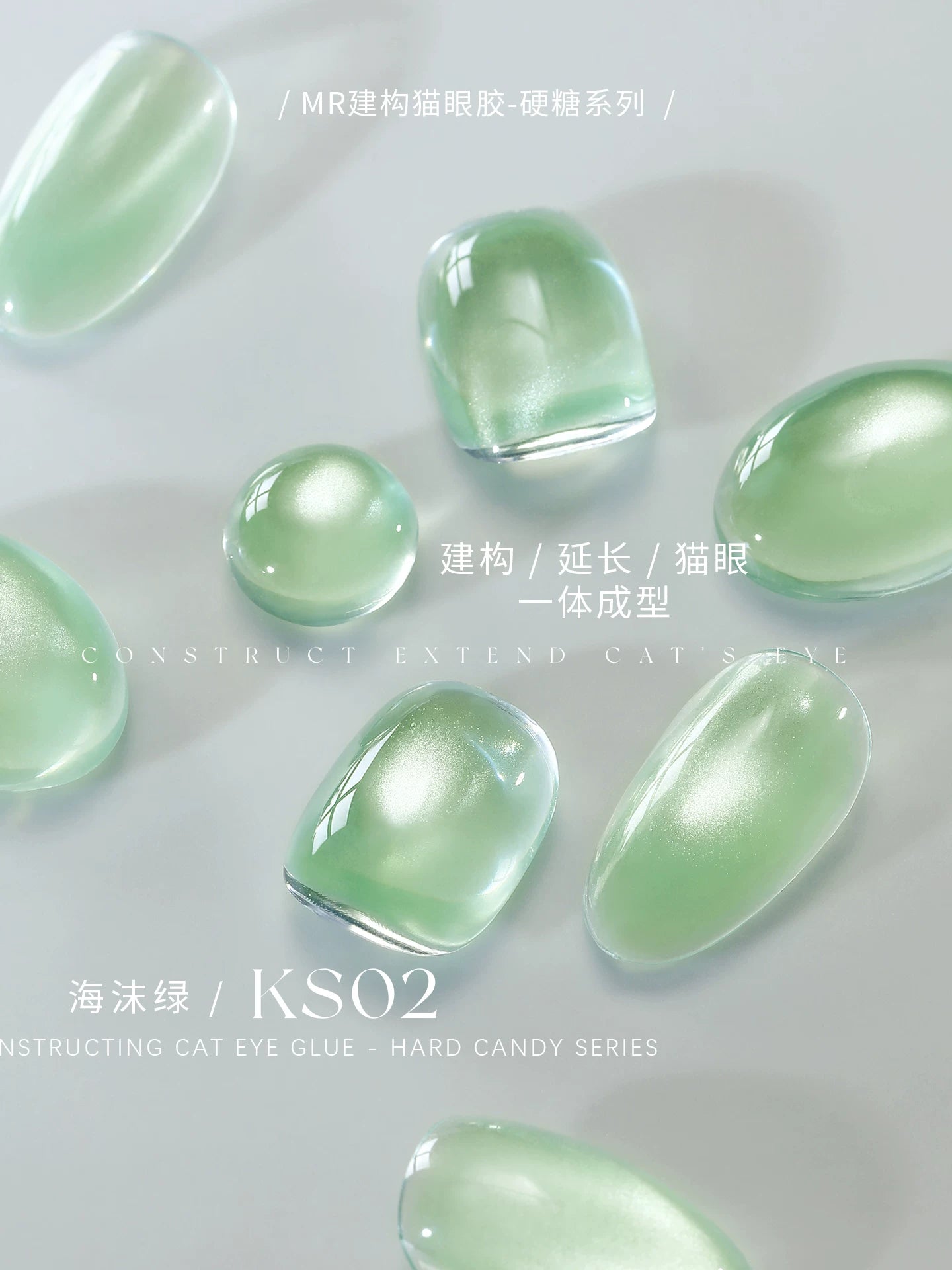 MR NAIL Building Cat Eye Extension Gel Nail Polish Gel, 2026 New Glass Bead Nail Film Mold-filling Cat Eye Gel