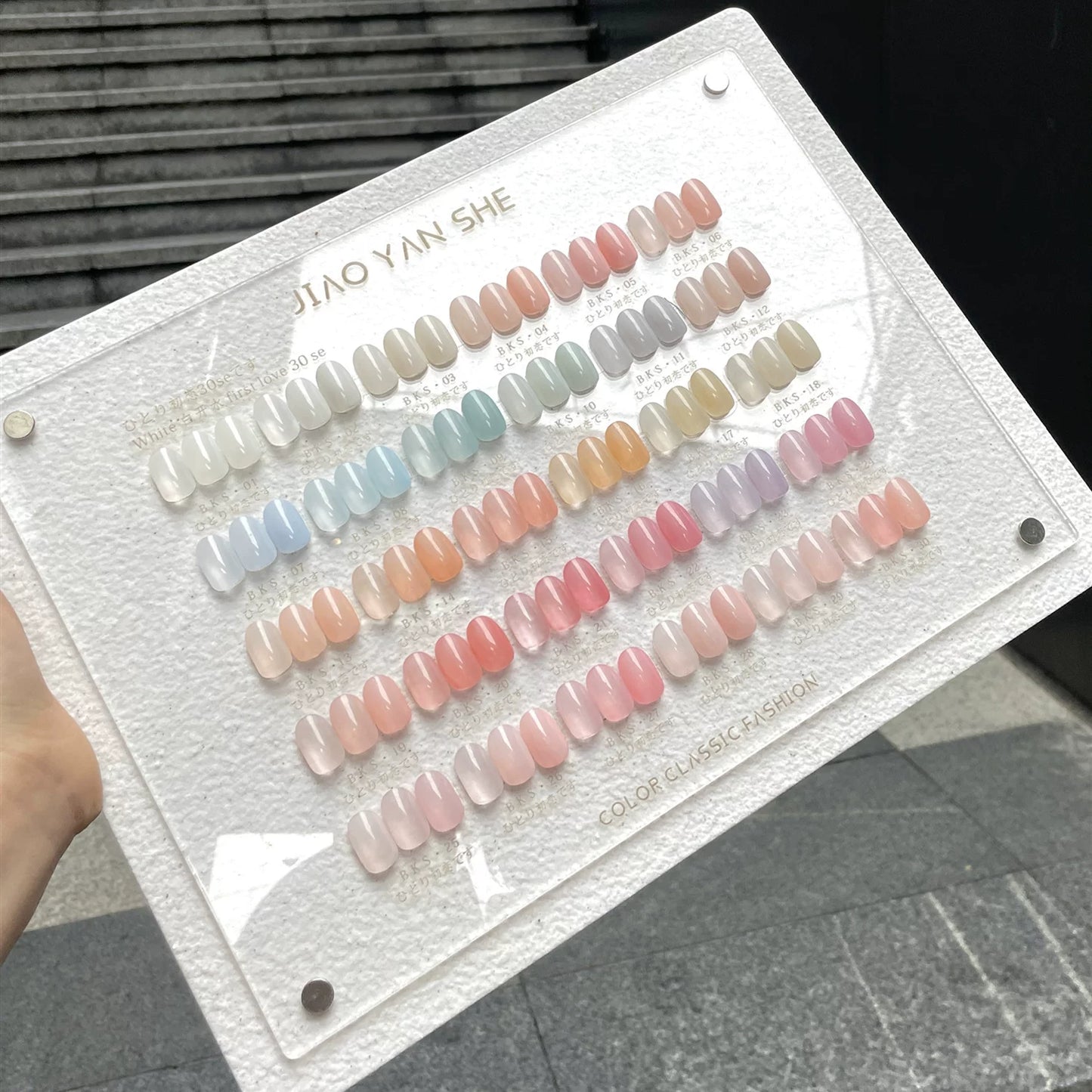 JIAN YAN SHE  30-color Jelly Collection