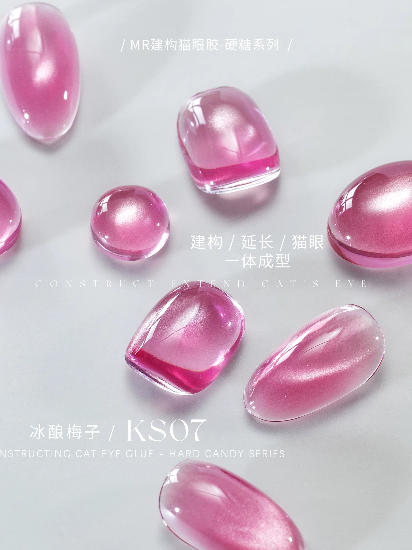 MR NAIL Building Cat Eye Extension Gel Nail Polish Gel, 2026 New Glass Bead Nail Film Mold-filling Cat Eye Gel