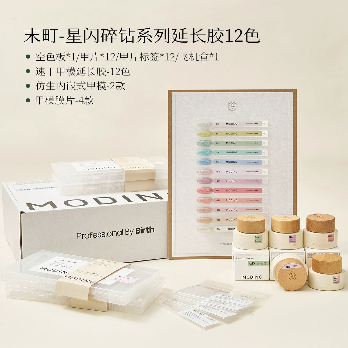 MODING Colored Construction Gel for Nail Extension