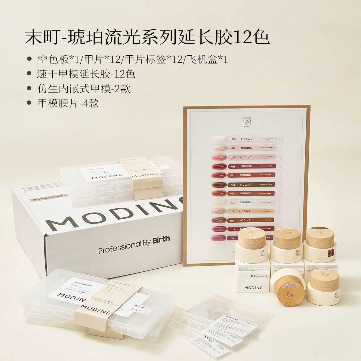 MODING Colored Construction Gel for Nail Extension
