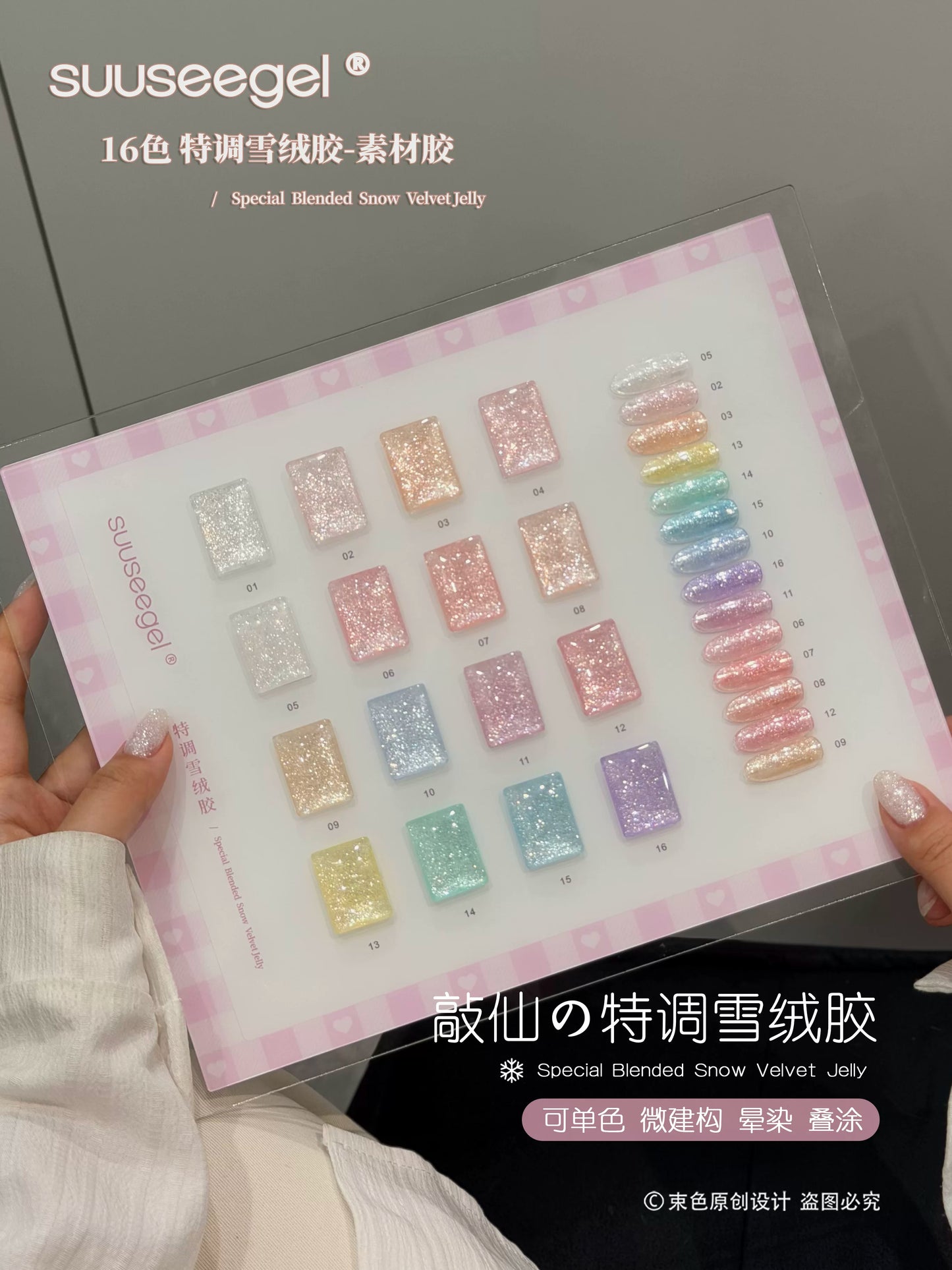 Collections--Suuseegel UV Gel Polish