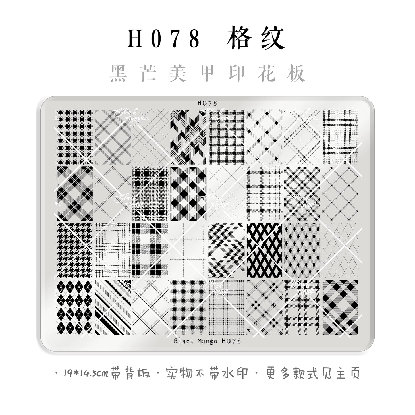 Checkered Pattern Stamping Printing Plate
