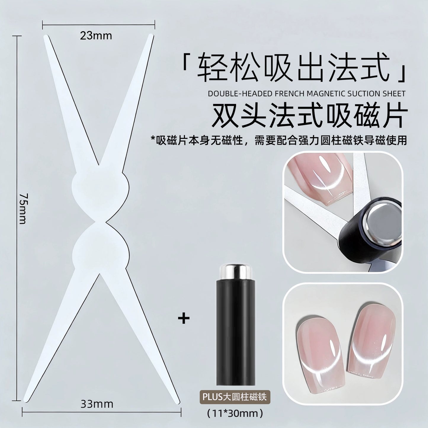 Dual End (Long+Short) French Cat Eye Magnet