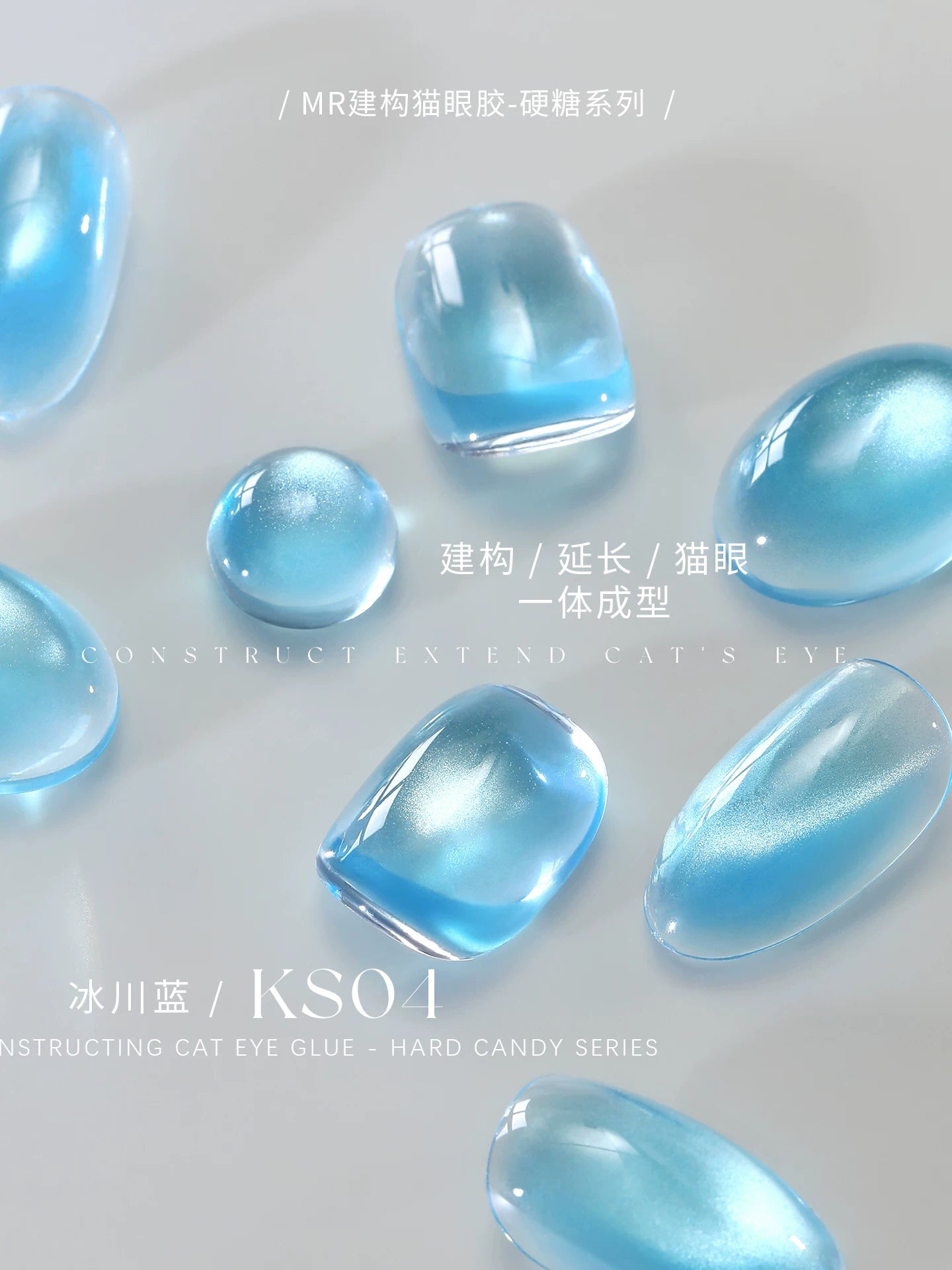 MR NAIL Building Cat Eye Extension Gel Nail Polish Gel, 2026 New Glass Bead Nail Film Mold-filling Cat Eye Gel