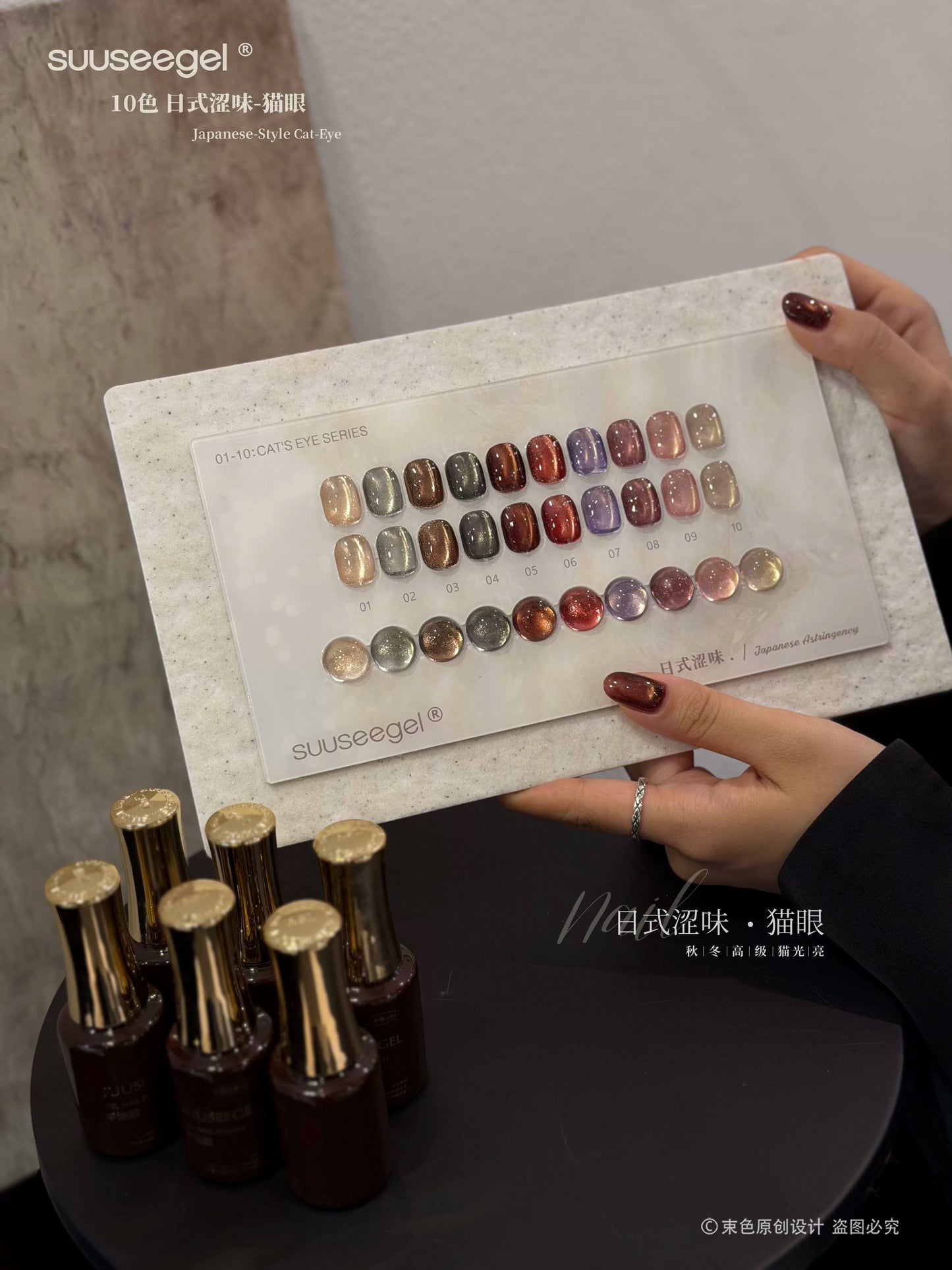Collections--Suuseegel UV Gel Polish