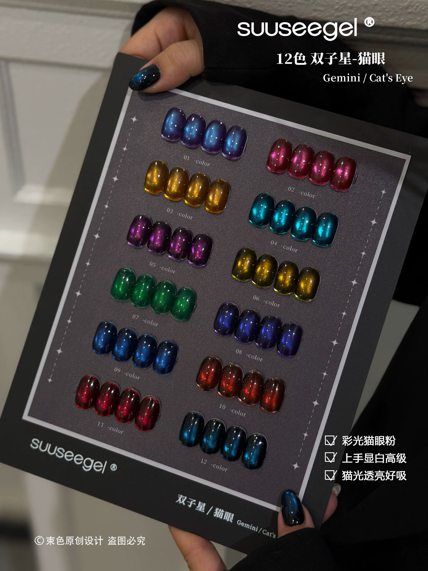 Collections--Suuseegel UV Gel Polish