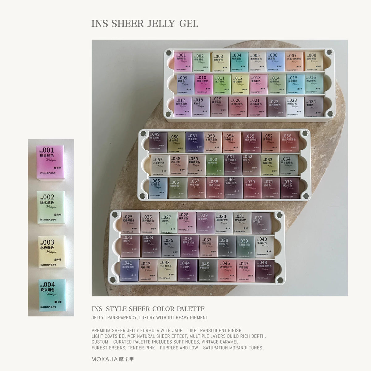 Mokajia  72-Color Ins Gel, Sheer Jelly Gel, Pudding Gel Palette