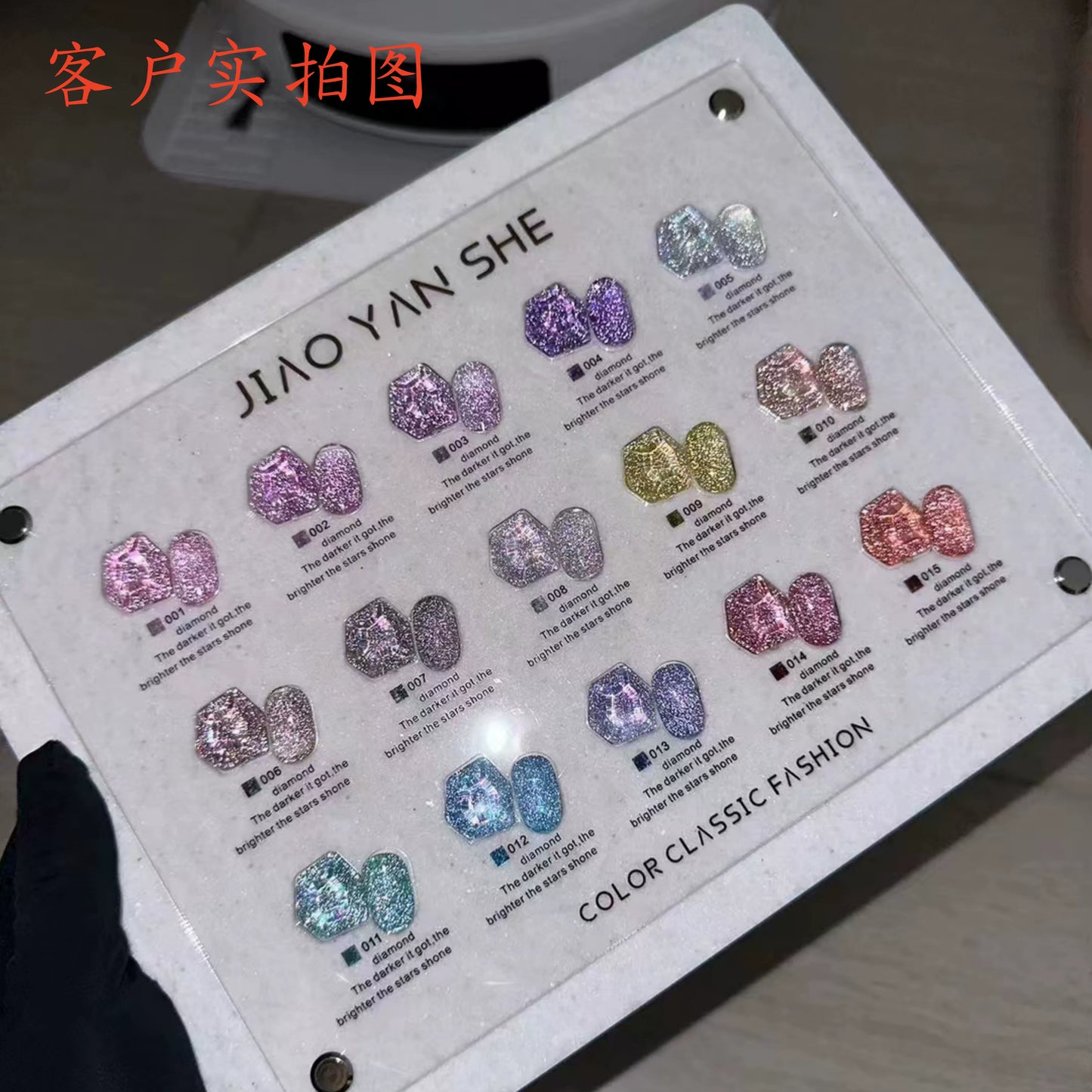 Jiao Yan She 15-color Nail Gel  Diamond Super Shiny Collection