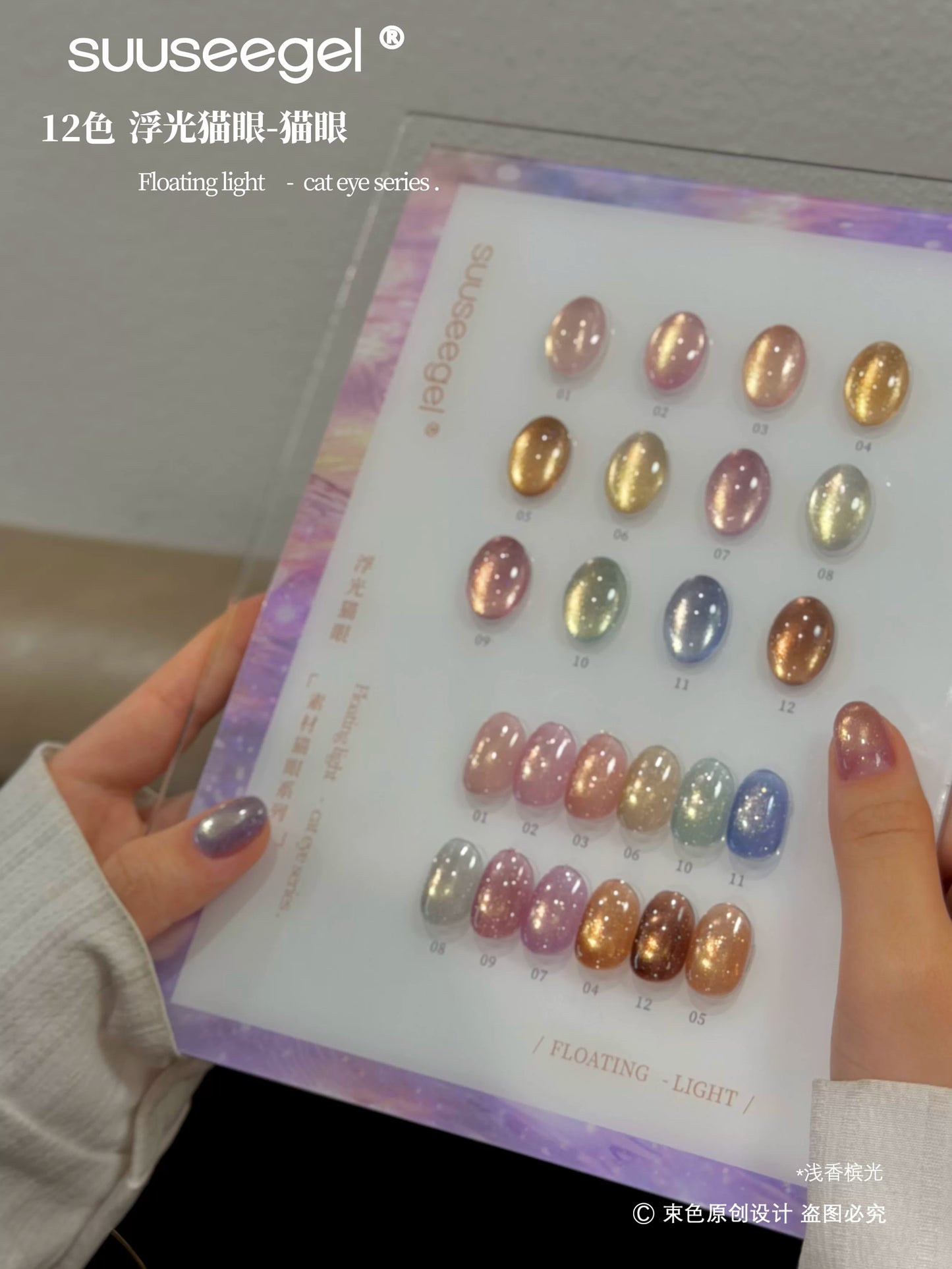 Collections--Suuseegel UV Gel Polish