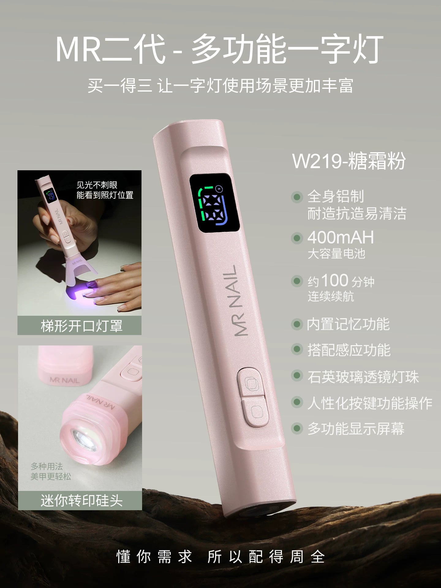 Mr Nail Hand Light