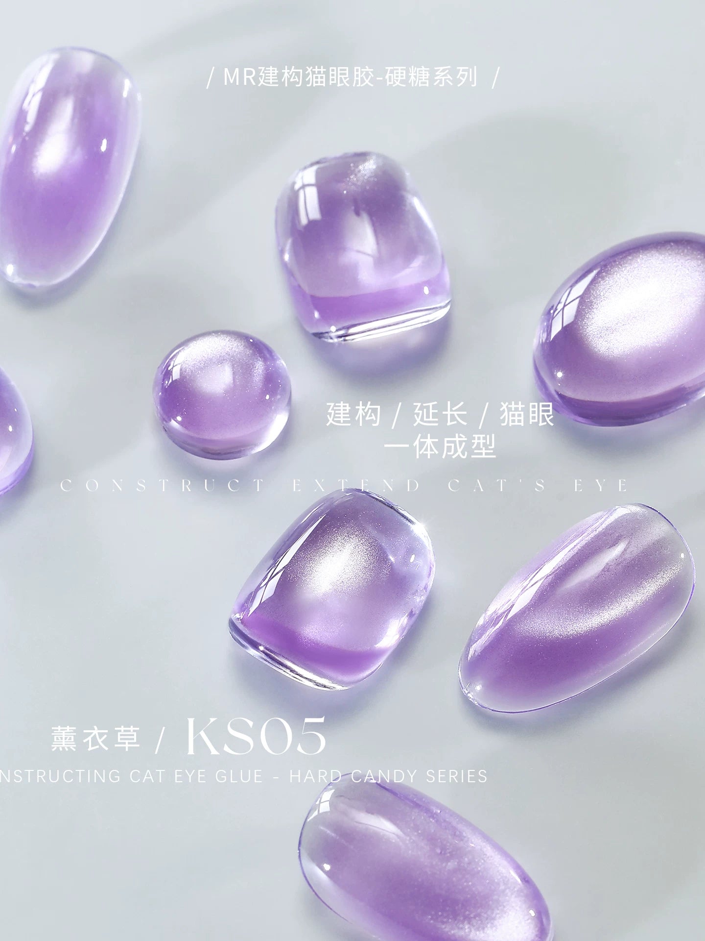 MR NAIL Building Cat Eye Extension Gel Nail Polish Gel, 2026 New Glass Bead Nail Film Mold-filling Cat Eye Gel