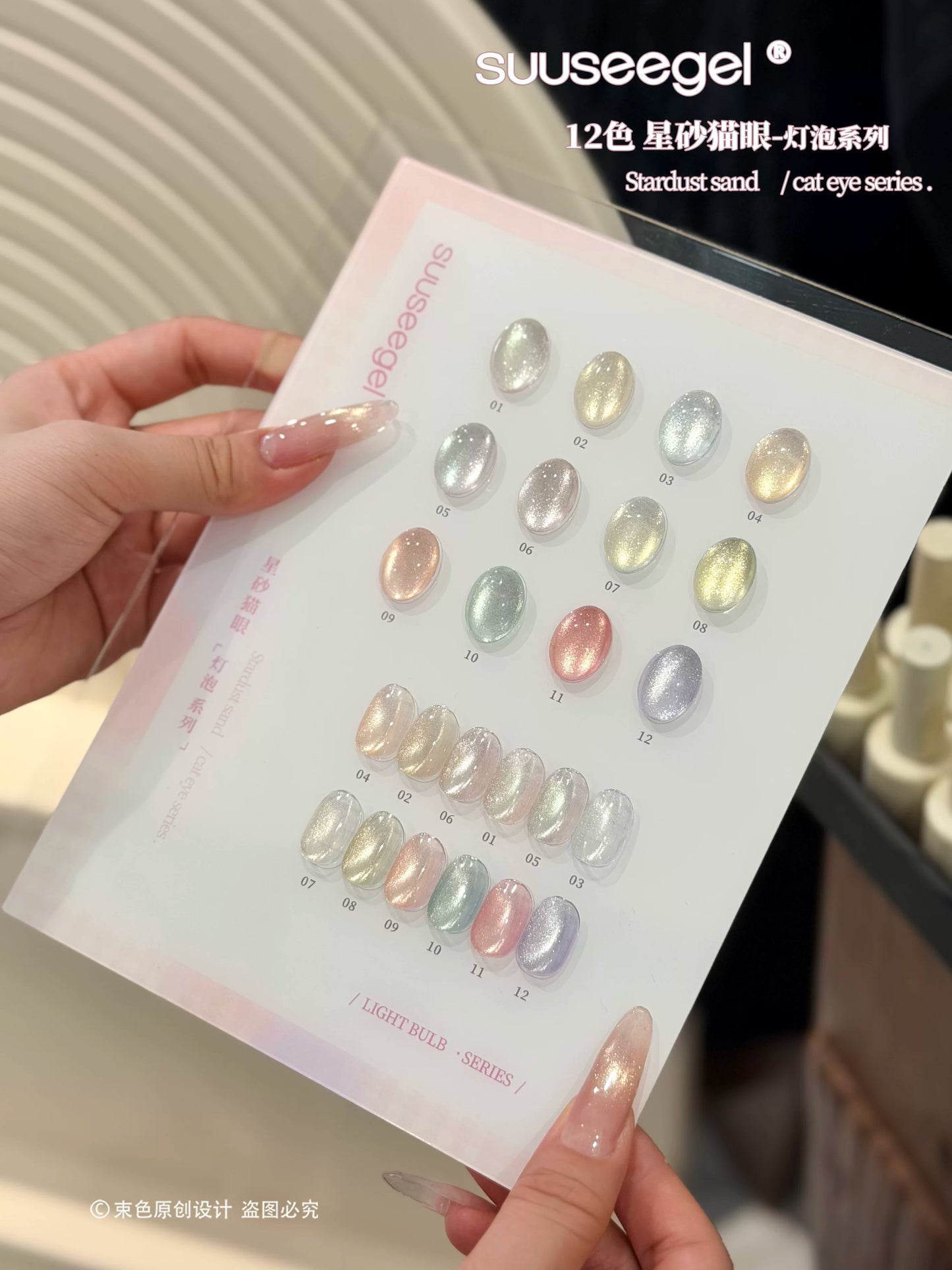 Collections--Suuseegel UV Gel Polish