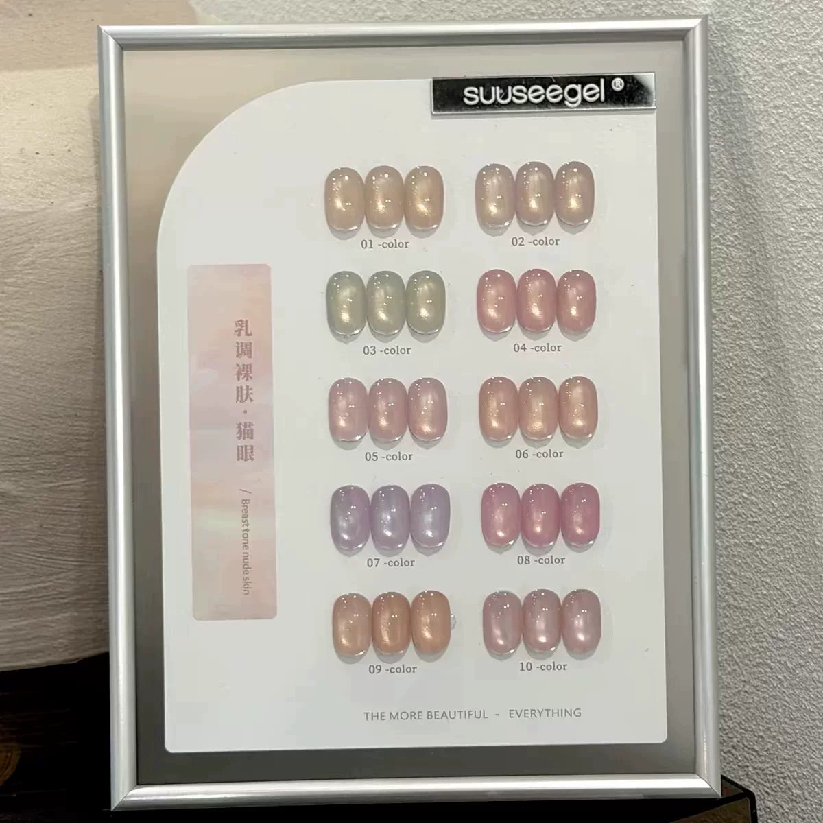 Collections--Suuseegel UV Gel Polish