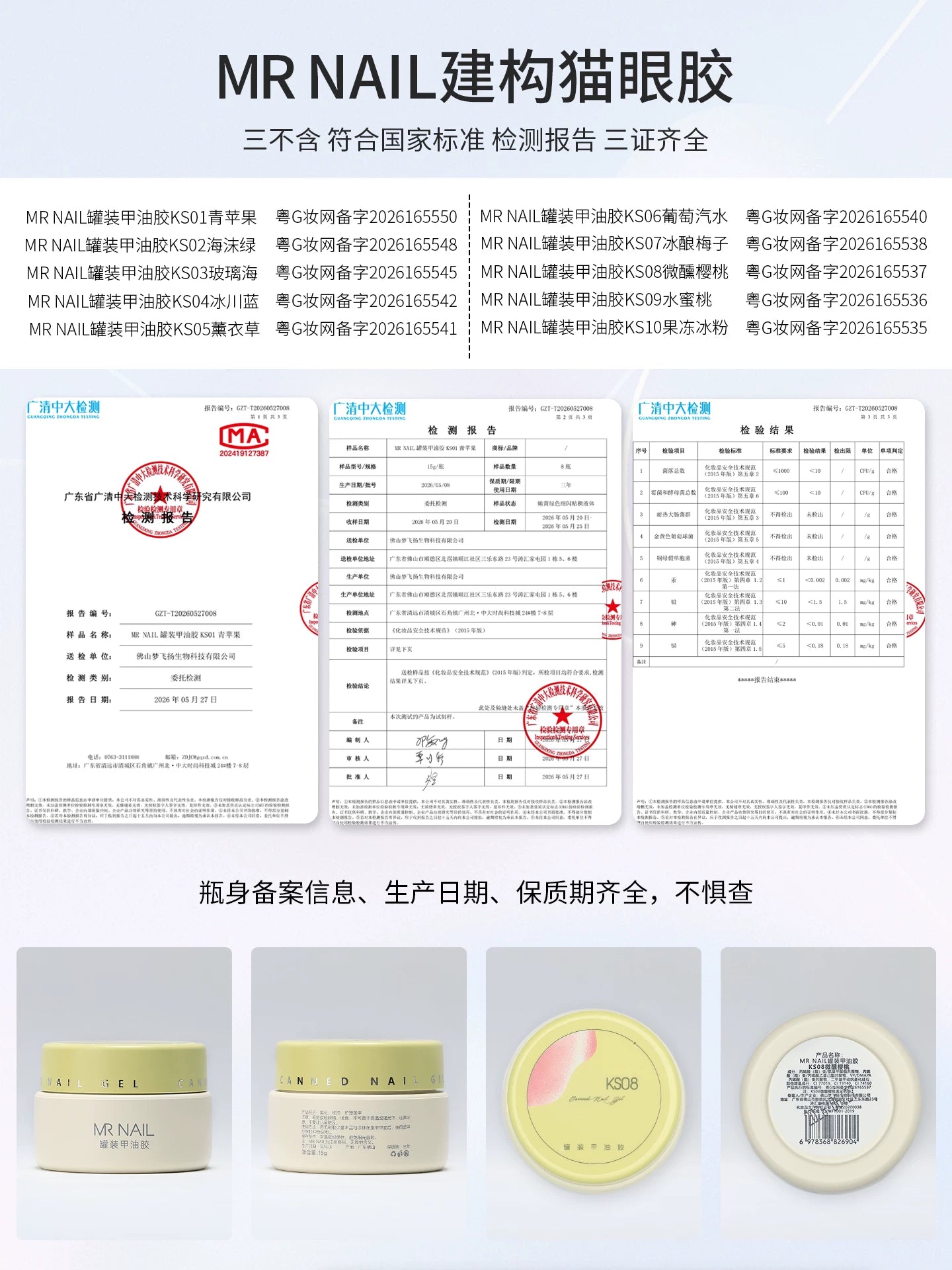 MR NAIL Building Cat Eye Extension Gel Nail Polish Gel, 2026 New Glass Bead Nail Film Mold-filling Cat Eye Gel