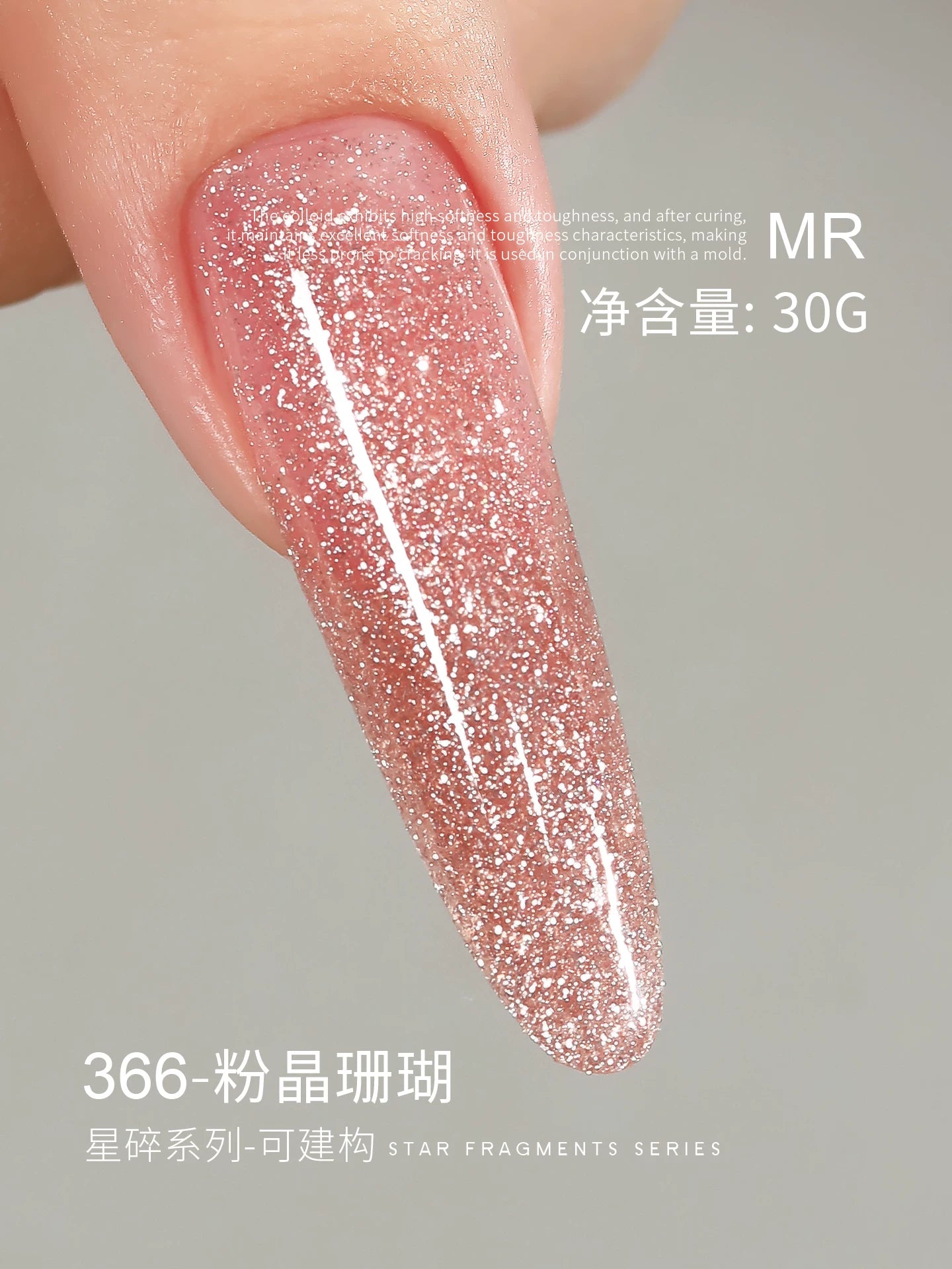 Nail Diamond Extension Gel, Fine Glitter Builder Gel, Shaping UV Gel, Paper-Free Quick Extension, Specialized for Nail Salons