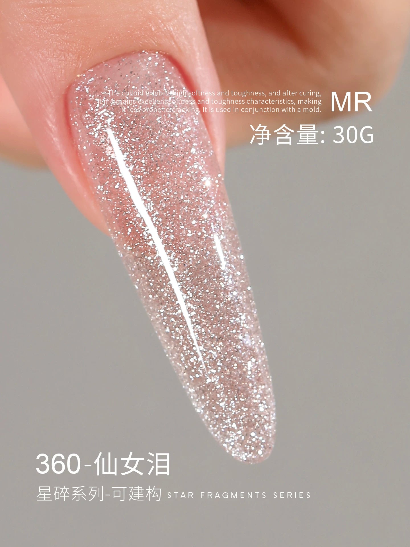 Nail Diamond Extension Gel, Fine Glitter Builder Gel, Shaping UV Gel, Paper-Free Quick Extension, Specialized for Nail Salons