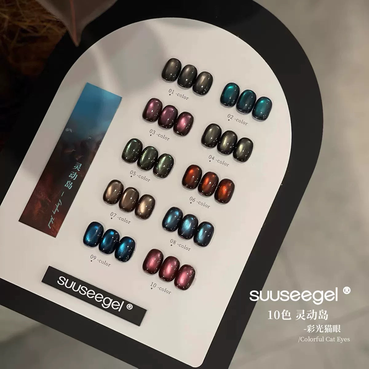 Collections--Suuseegel UV Gel Polish