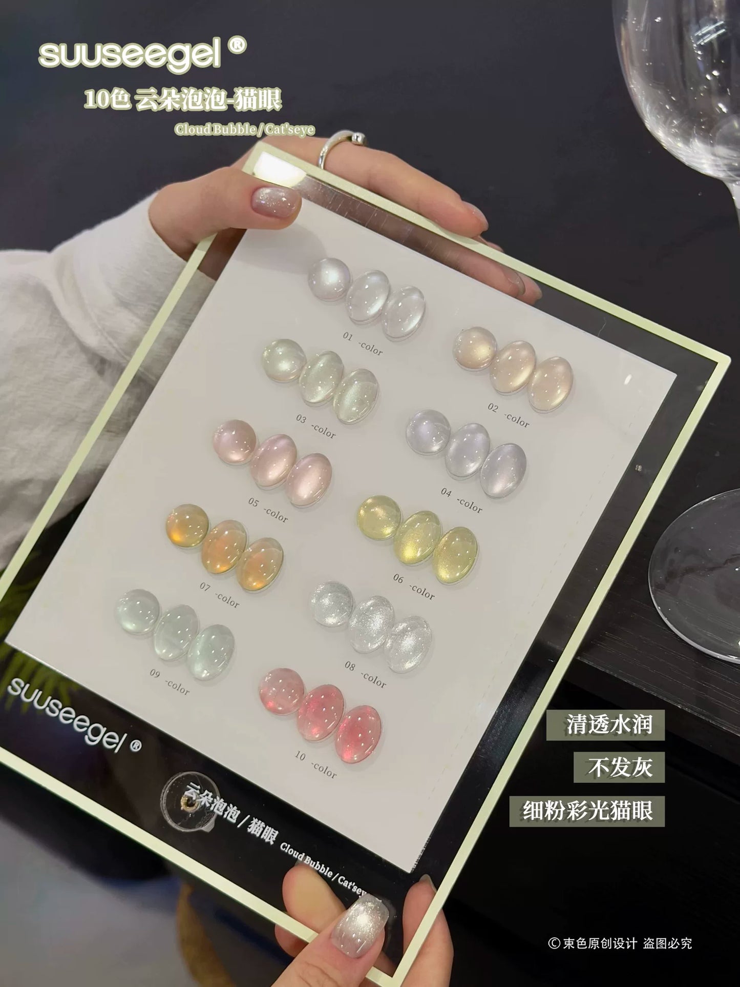 Collections--Suuseegel UV Gel Polish