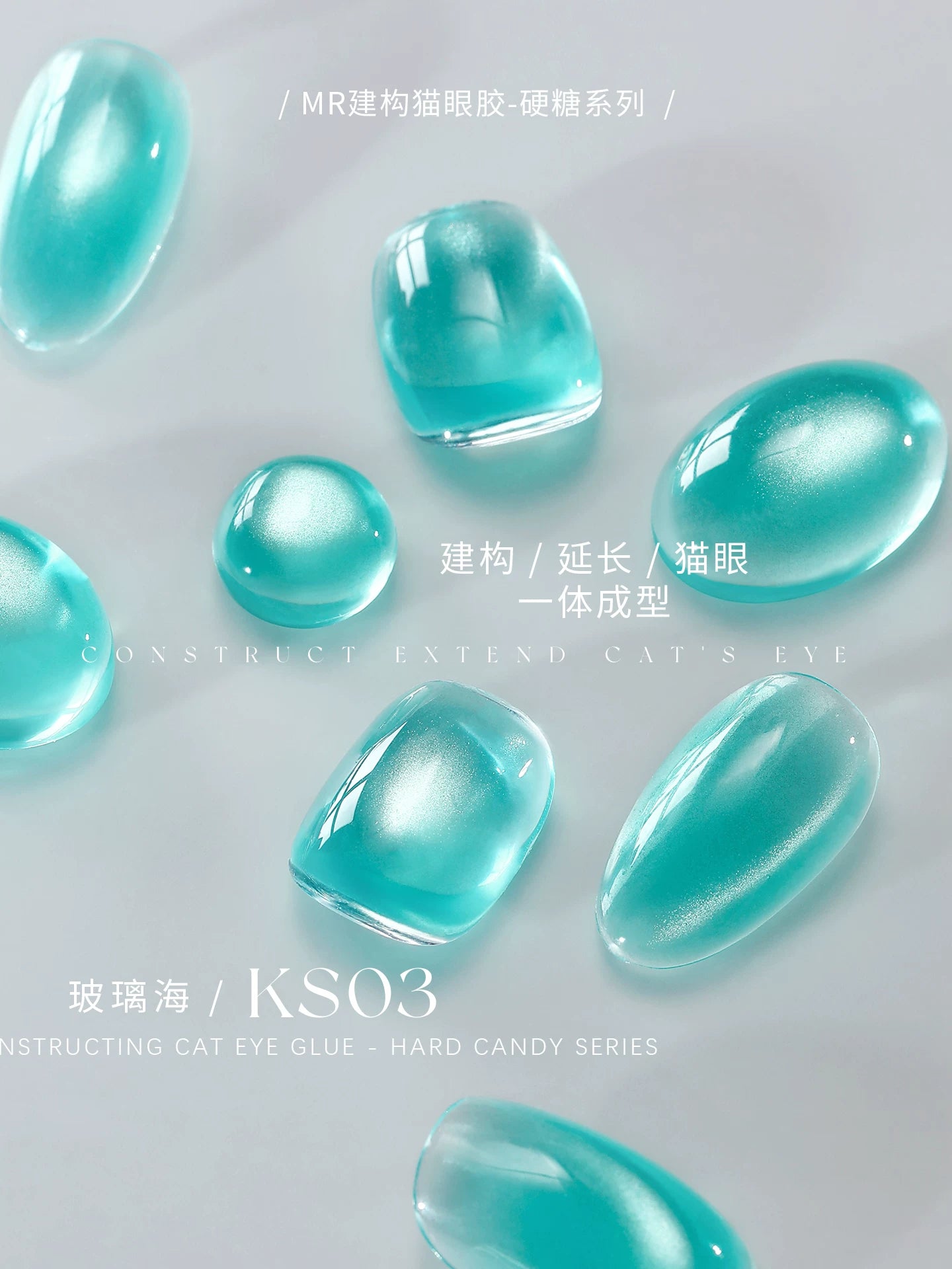 MR NAIL Building Cat Eye Extension Gel Nail Polish Gel, 2026 New Glass Bead Nail Film Mold-filling Cat Eye Gel