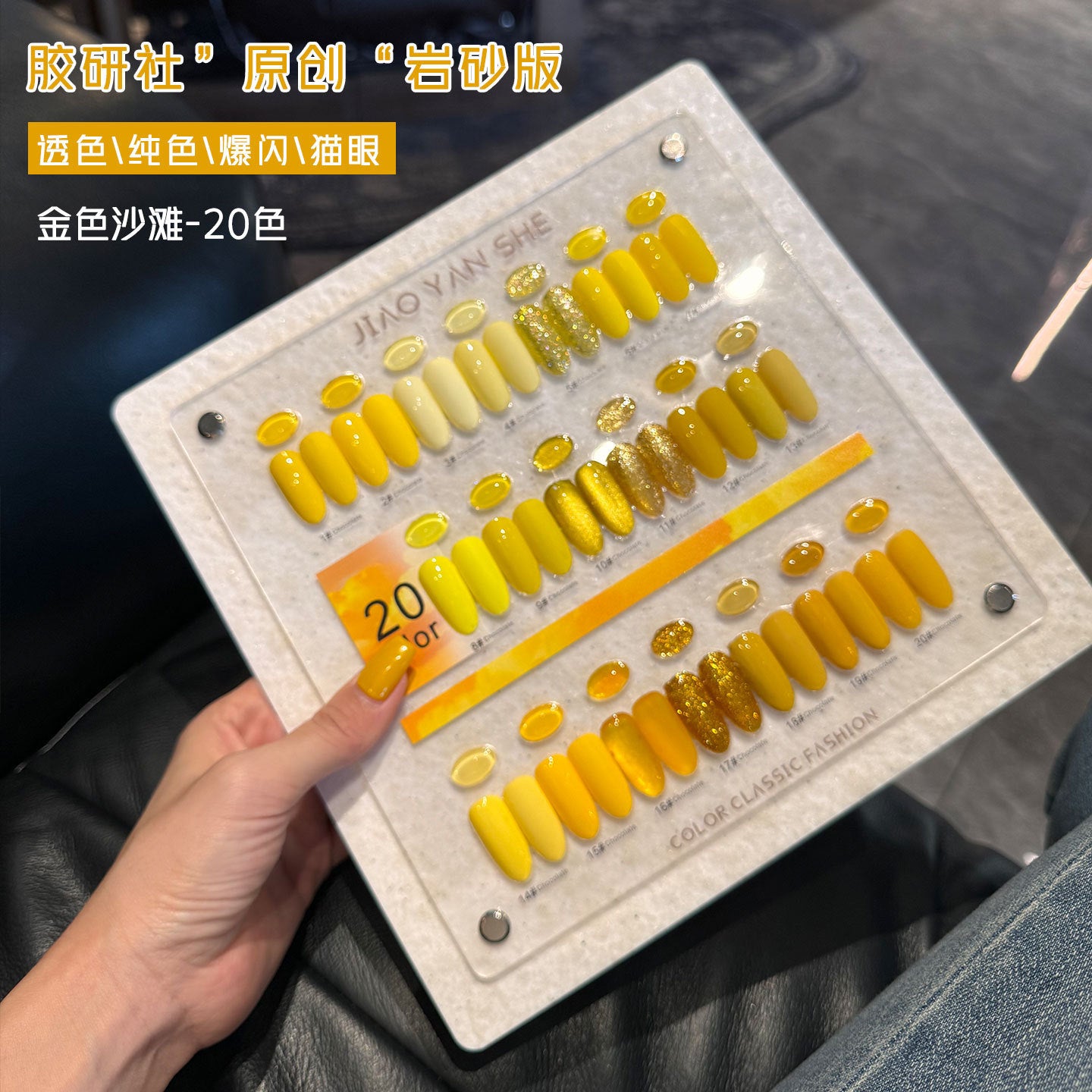 New Arrival JIAO YAN SHE 20 Colors Purple  Blue Rosy White Enhancing Nail Salon Gel