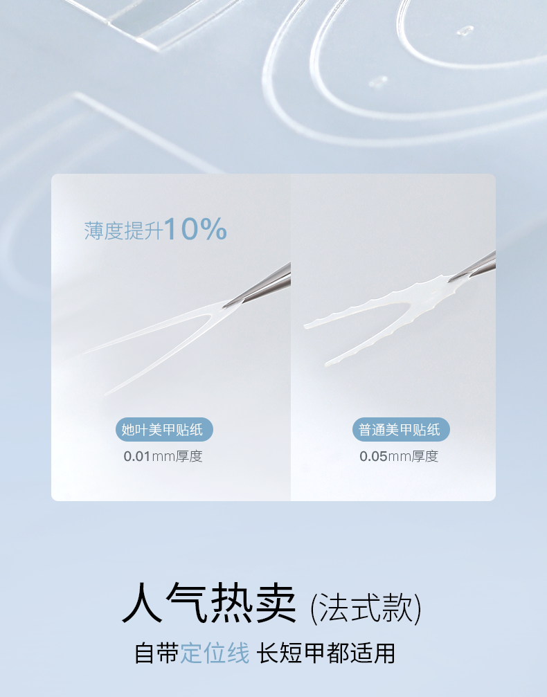 TAYE Nail Art Stickers Self-Adhesive French Heart Designs